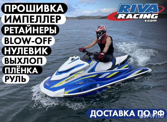 Yamaha GP1800R svho в пленке и тюнинге riva во Вла