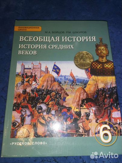 Учебники 6 класс