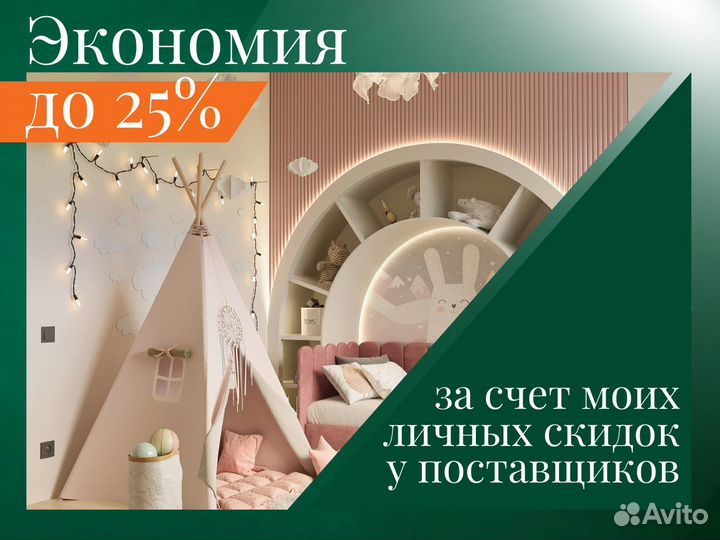 Дизайнер интерьера / дизайн интерьера