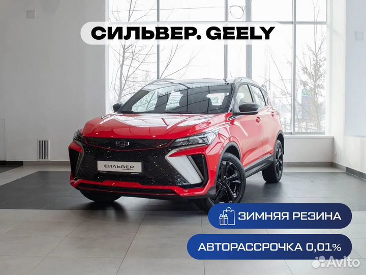 Geely Coolray 1.5 AMT, 2023