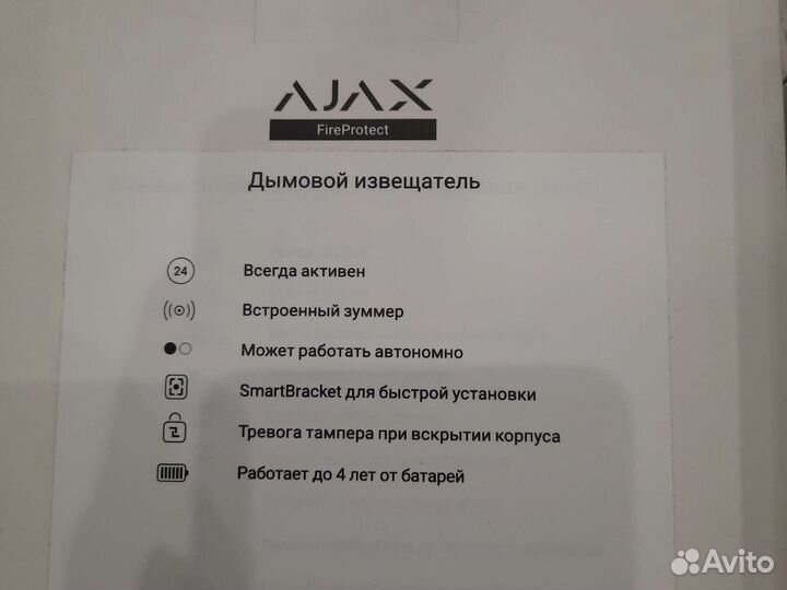 Дымовой извещатель ajax