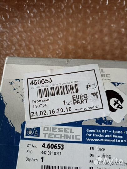 Обойма сальника коленвала передняя 100*105*19