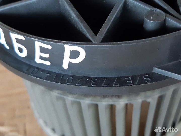 Моторчик печки Волга Сайбер