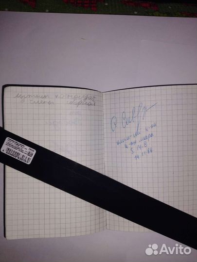 Автографы спортсменов СССР и артистов. осень 1988г