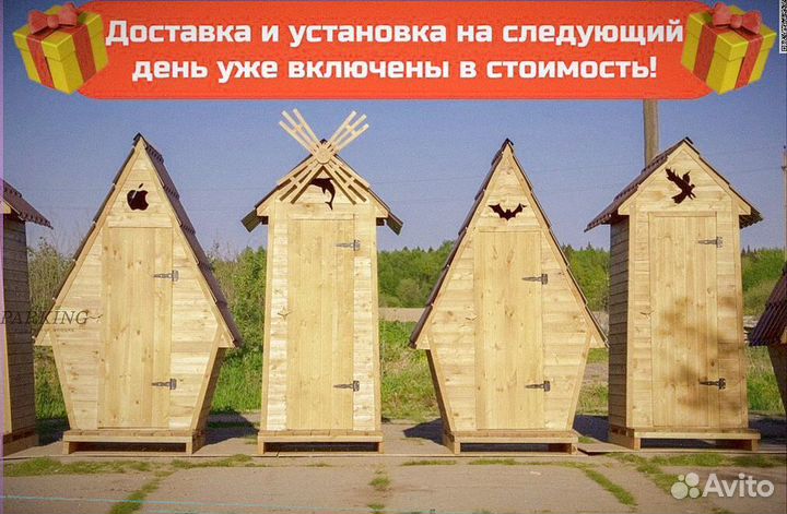 Уличный туалет деревянный RPE