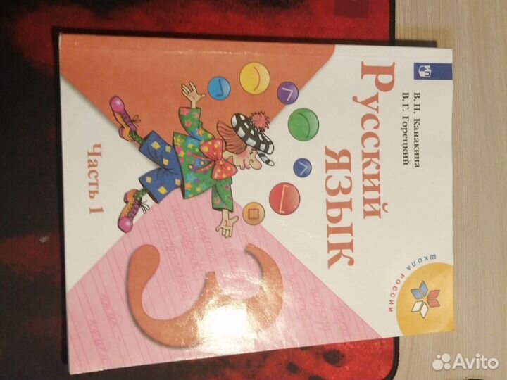 6 Учебников 3 класса