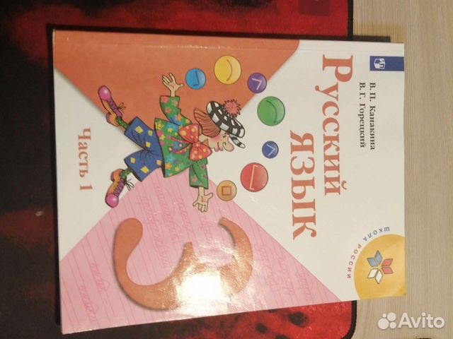 6 Учебников 3 класса