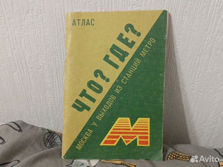 Атлас / Москва у выходов из метро