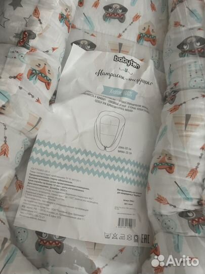 Кокон.Матрас-гнездышко для новорожденного