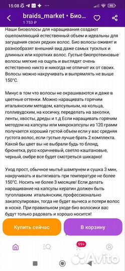 Новые,волосы длина 70см