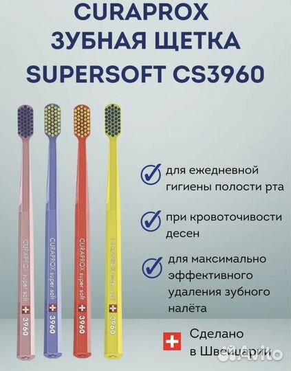 Curaprox 3960 зубные щетки