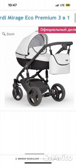 Коляска verdi mirage eco premium 3 в 1
