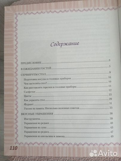 Принцесса встречает гостей. Егорова А. И