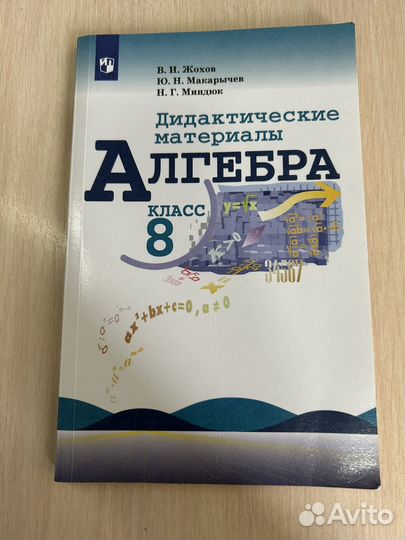 Рабочая тетрадь, алгебра