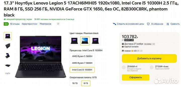 Игровой ноутбук lenovo Legion 5, 17,3 дюйма