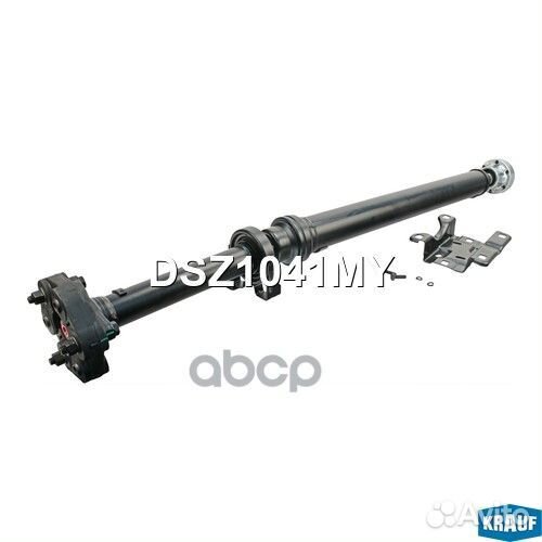 Карданный вал DSZ1041MY Krauf
