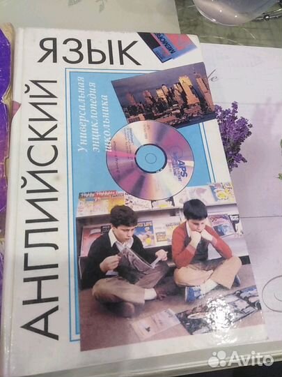Продаю учебную литературу по английскому языку