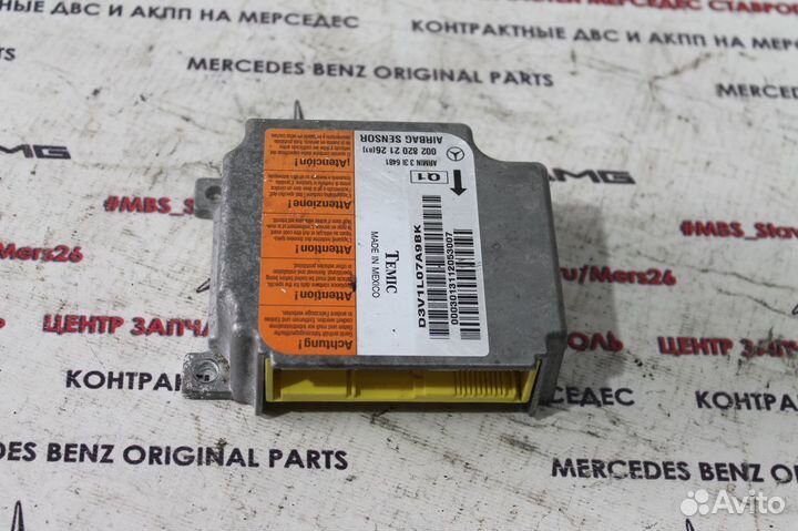 Блок подушек безопасности w210 Мерседес