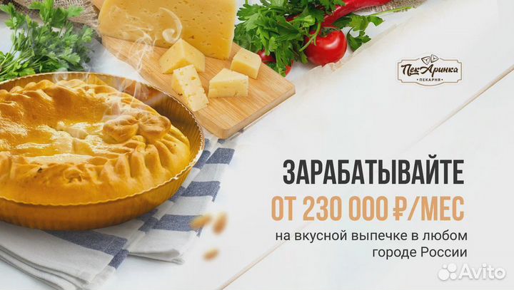 Готовый бизнес пекарня