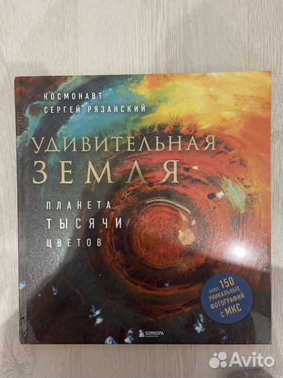 Новые книги про космос и животных