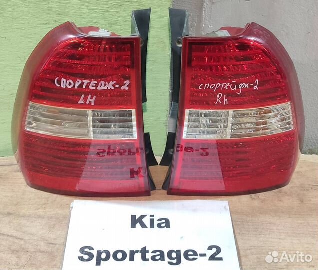 Фонарь Kia Sportage-2, 2004г