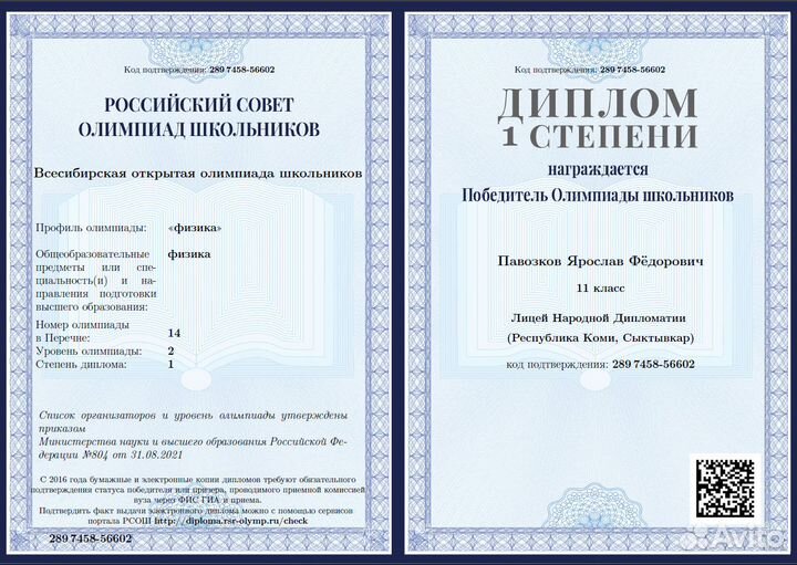 Репетитор по физике мгу