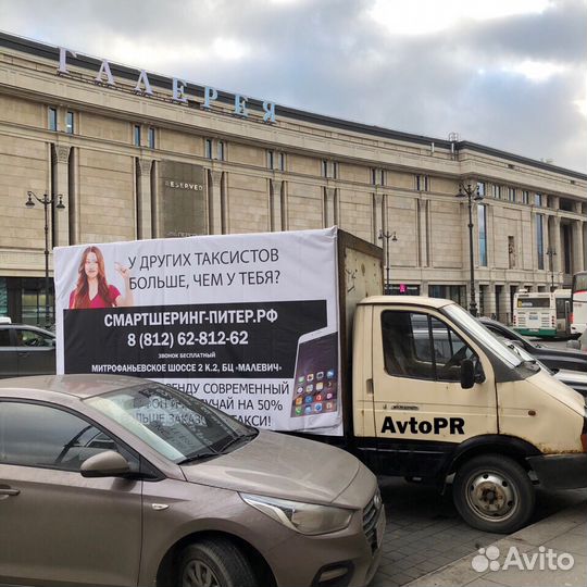 Реклама на Газелях и автобилбордах