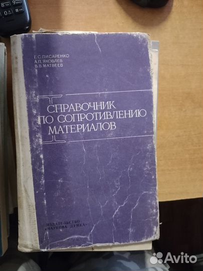 Книги справочники и учебные пособия