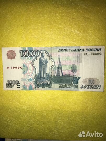 1000 рублей без модификации