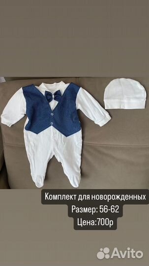 Боди для новорожденных мальчиков