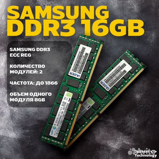 Sumsung DDR 3 16 gb