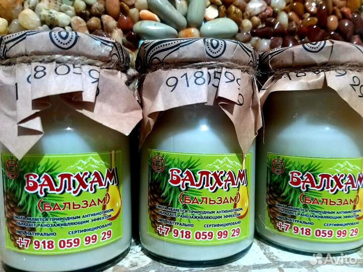 Жидкий балхам от кашля,орви,пневмонии и бронхита
