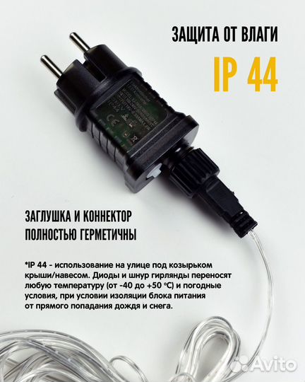 Гирлянда роса 100м