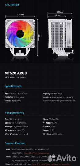 Куллер Башенный MT620 argb