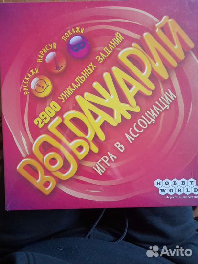 Воображарий настольная игра