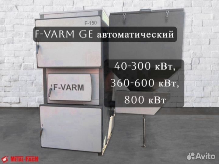 Пеллетный котел GE 50 кВт