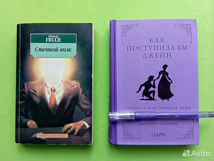 Книги по психологии и саморазвитию