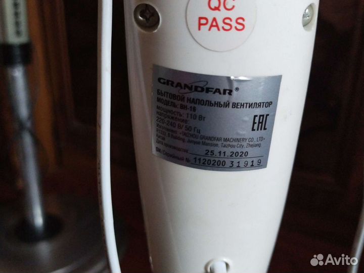 Вентилятор напольный новый