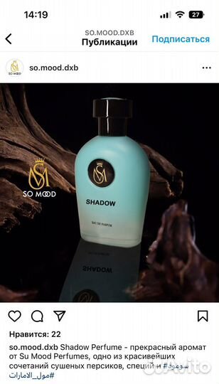 Парфюмированная вода So Mood (ОАЭ)