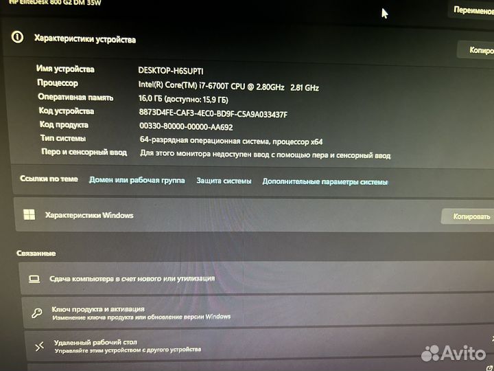 Hp elitedesk 800 g2 dm i7