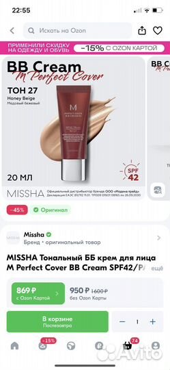 Вв крем с спф missha новый