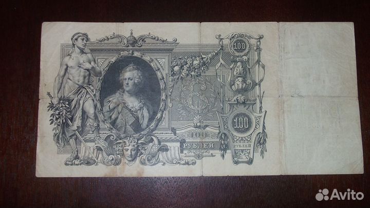 Государственный кредитный билет ри