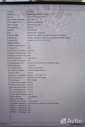 Системный блок Lenovo ThinkCentere