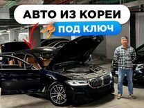 Автомобили из Кореи под заказ