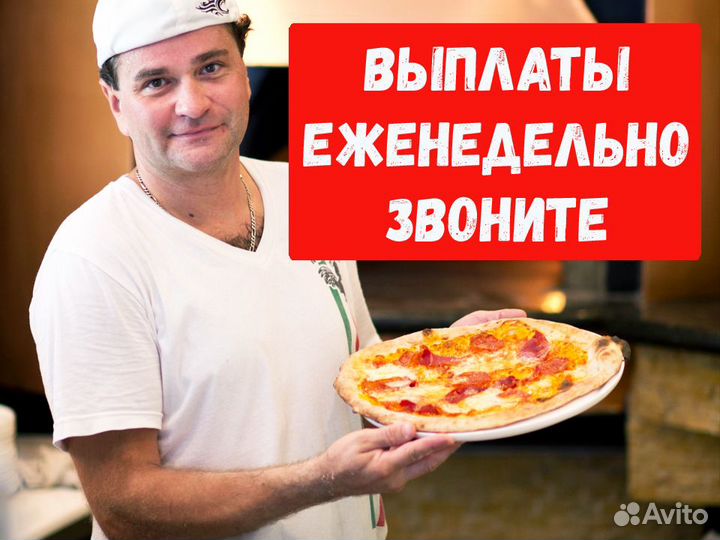 Вахта с проживанием Повар Аванс еженедельно М/Ж