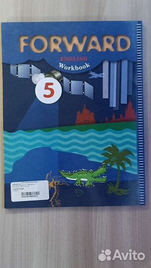 Тетрадь forward 5 класс