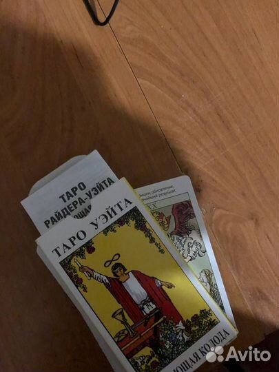 Карты taro уэйта