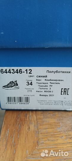 Кроссовки на мальчика