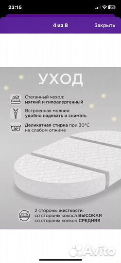 Матрас 2в1 для детской кроватки(3 части)