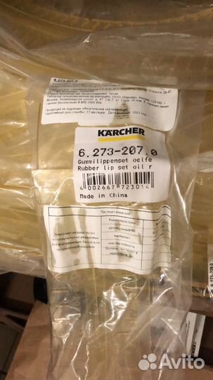 Комплект уплотнительных полос karcher